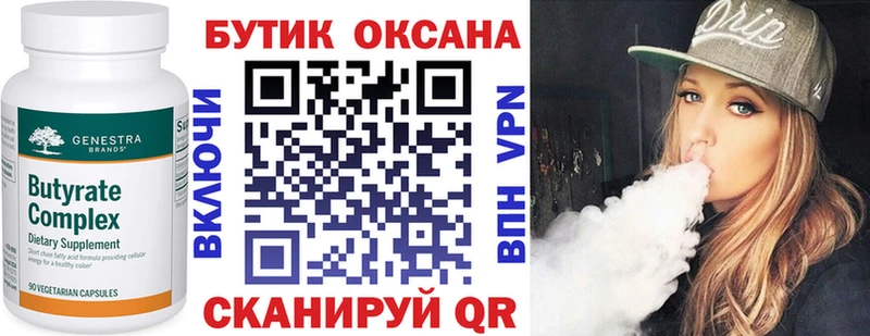 гидра   закладка  Пенза  Бутират буратино 