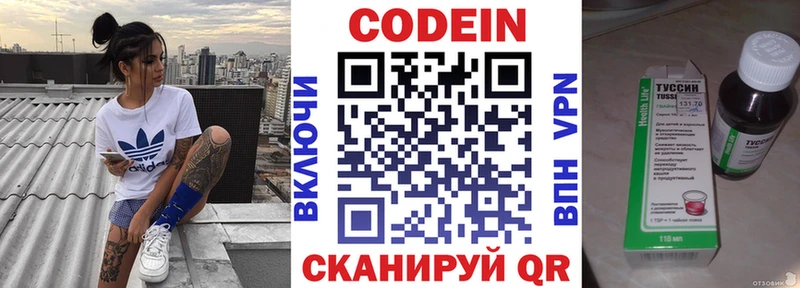 сколько стоит Пенза Кодеиновый сироп Lean Purple Drank