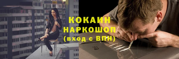 кокаин премиум Абинск