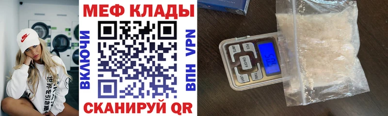 Мефедрон mephedrone  Пенза 
